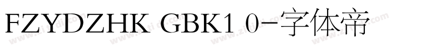 FZYDZHK GBK1 0字体转换